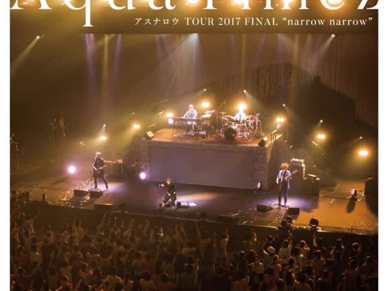 Aqua Timez Asunarou TOUR 2017 FINAL 