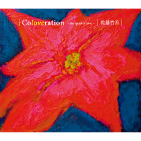 Coloveration-The Spirit Of Love- (Single)