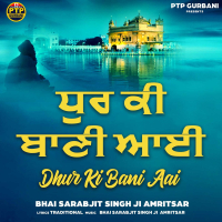 Dhur Ki Bani Aai (Single)