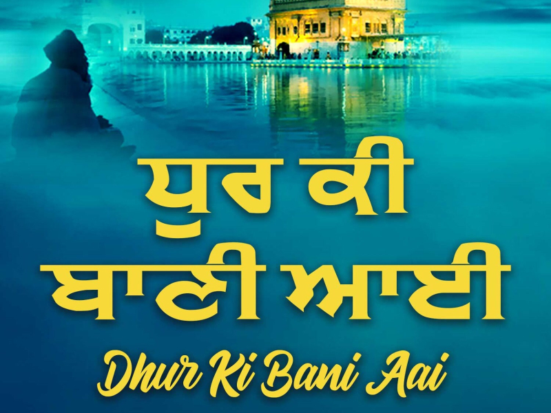 Dhur Ki Bani Aai (Single)