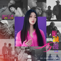 非诚勿扰 (电影《非诚勿扰3》同名主题曲) (Single)