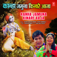 Kanha Jamuna Kinare Aaja (Single)