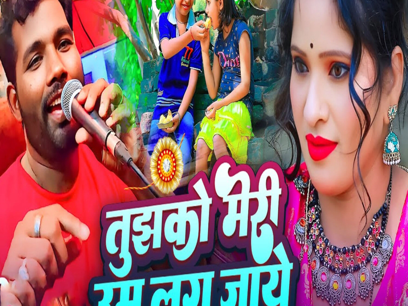 Tujhko Meri Umra Lag Jaye (Single)