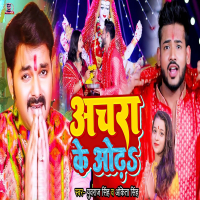 Achara Ke Odha (Single)