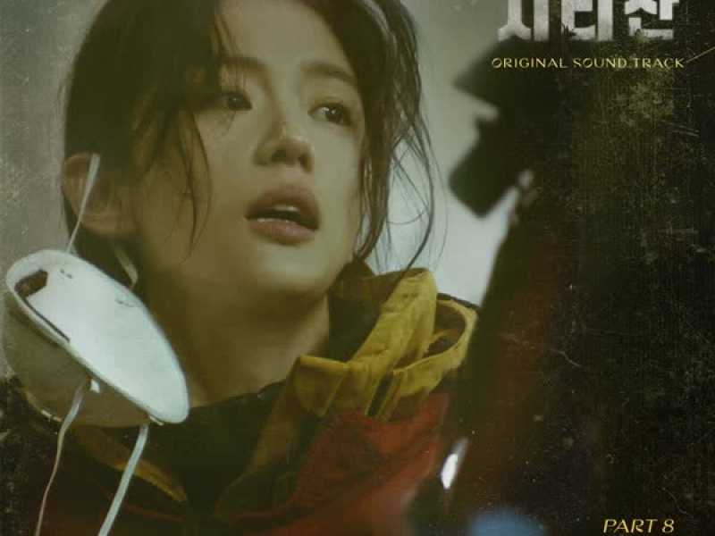 Jirisan (Original Television Soundtrack) Pt. 8 (Single)