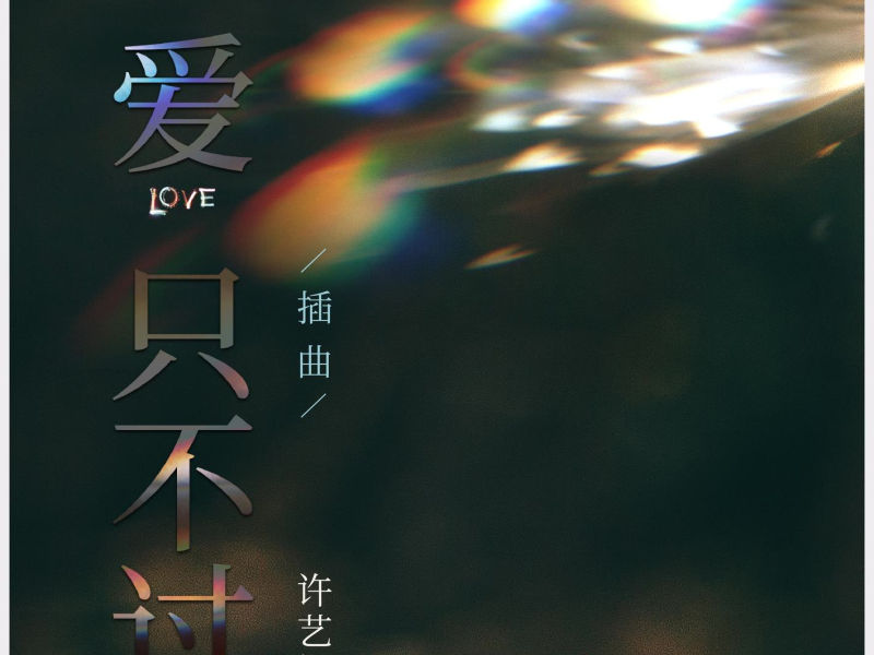 Love is nothing (web movie