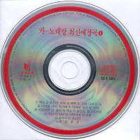 카-노래방 최신애창곡