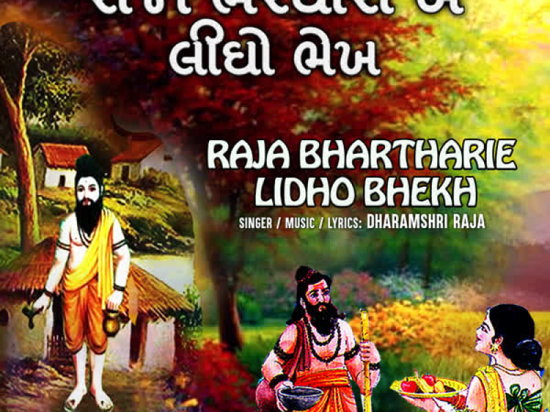 Raja Bhartharie Lidho Bhekh (Single)