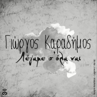 Legame S' Ola Nai (Single)