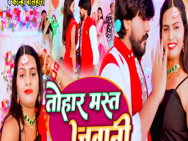 Tohar Mast Jawani (Single)