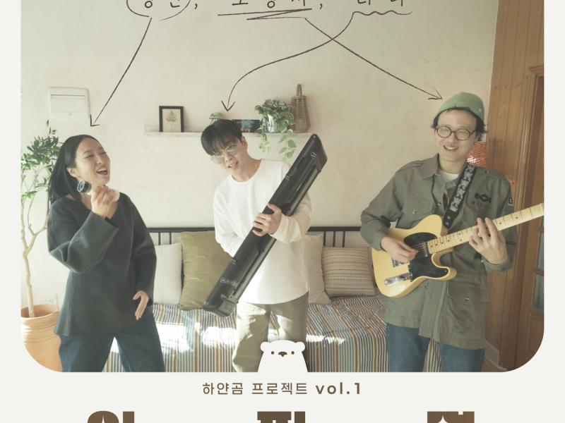 happy new year (Single)