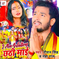 I Am Waiting Chhathi Maai (Single)