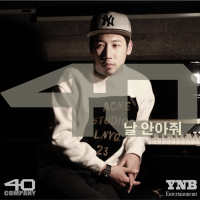 날 안아줘 (Single)