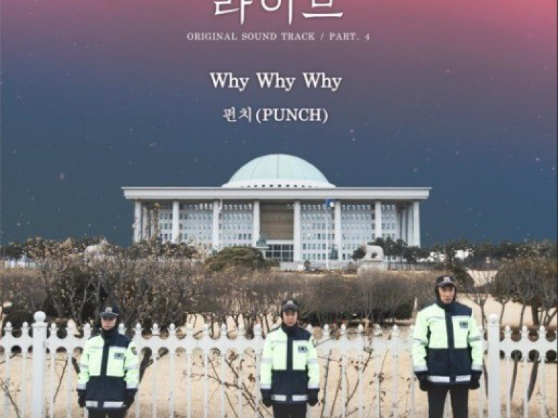 라이브 (Original Television Soundtrack) Pt.4 (Single)