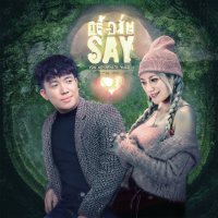 Dễ Đắm Say (Single)