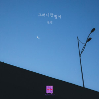 Love Interference 2023 (Original Television Soundtrack), Pt. 9 (Single)