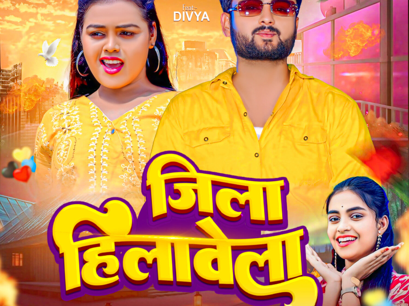 Jila Hilawela (Single)