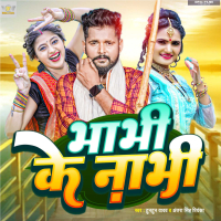 Bhabhi Ke Nabhi (Single)