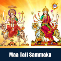 Maa Tali Sammaka (Single)