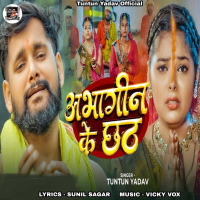 Abhagin Ke Chhath (Single)
