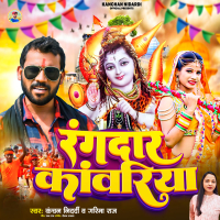 Rangdar Kanwariya (Single)