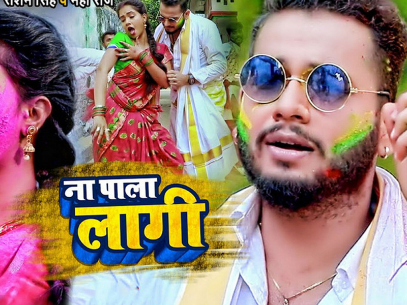 Na Pala Lagi Ho (Single)