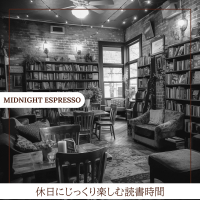 休日にじっくり楽しむ読書時間 (Key Ab Ver.)