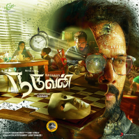 Naduvan (Original Motion Picture Soundtrack) (EP)