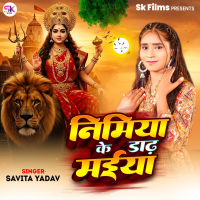 Nimiya Ke Dad Maiya (Single)
