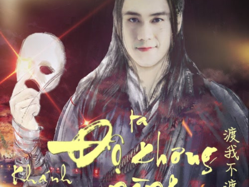 Độ Ta Không Độ Nàng (Remix) (Single)