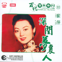 Pathe 100: The Series 22 Shen Gui Meng Li Ren