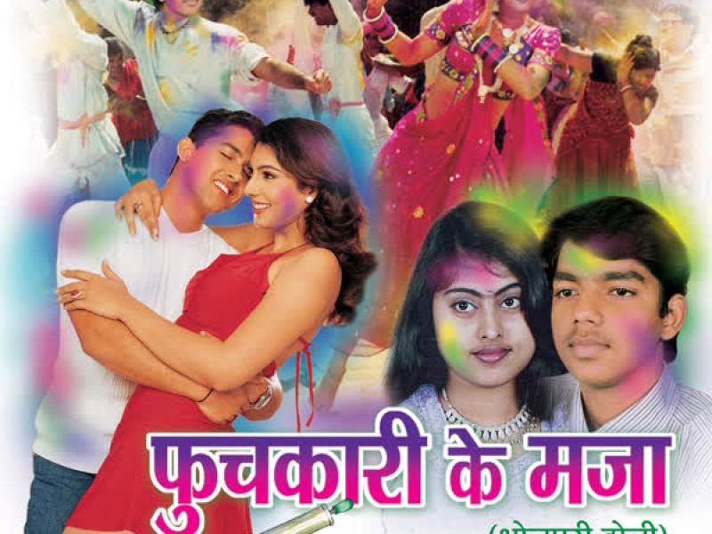 Phuchkari Ke Maza