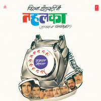 Film Industry Mein Tahalka (Single)