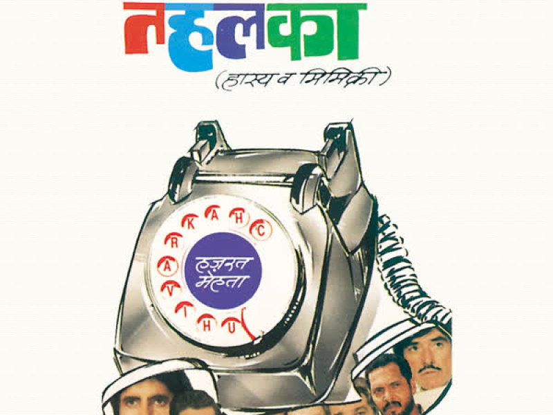 Film Industry Mein Tahalka (Single)