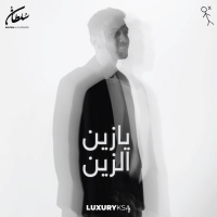Ya Zain El Zain (Single)