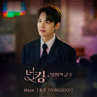 The King: Eternal Monarch OST Part.4 (Single)