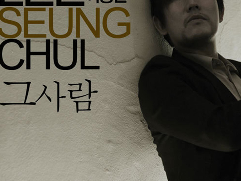 Baking King, Kim Takgu (Original Soundtrack) Part.3 - The Person (Single)