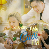 Giá Như Một Lần Cưới Em (Single)