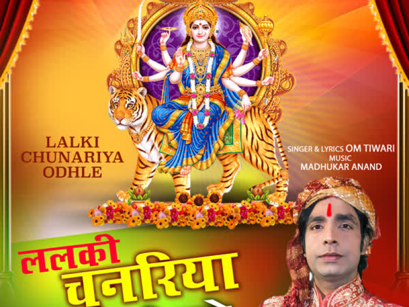 Lalki Chunariya Odhle (Single)