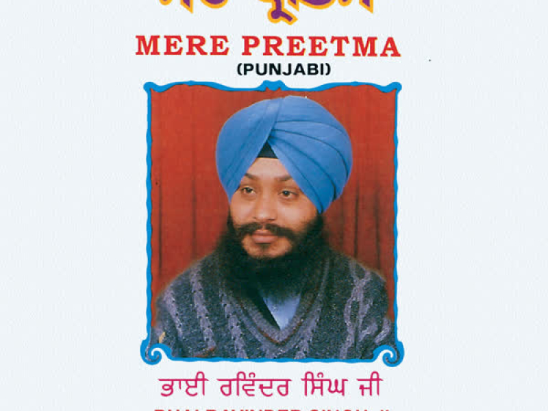 Mere Preetma Vol-4