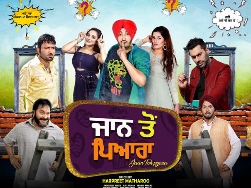 Jaan Toh Pyara (EP)