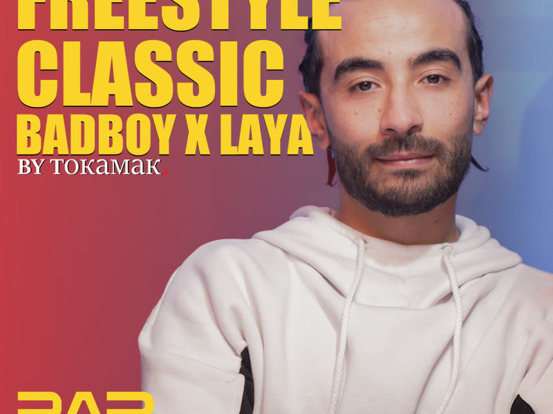 Freestyle Classic (Single)