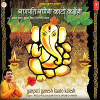 Ganpati Ganesh Kaato Kalesh