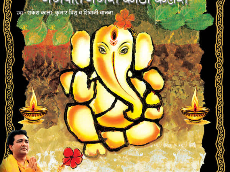 Ganpati Ganesh Kaato Kalesh