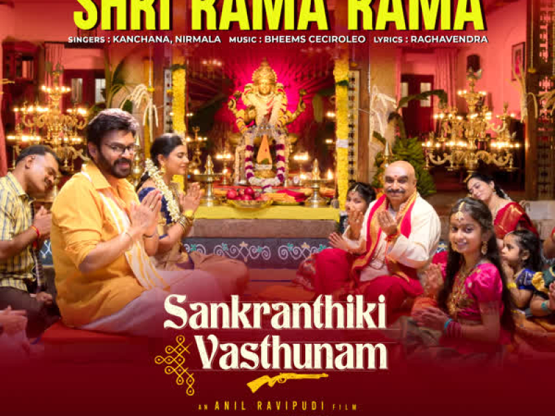 Shri Rama Rama (From 