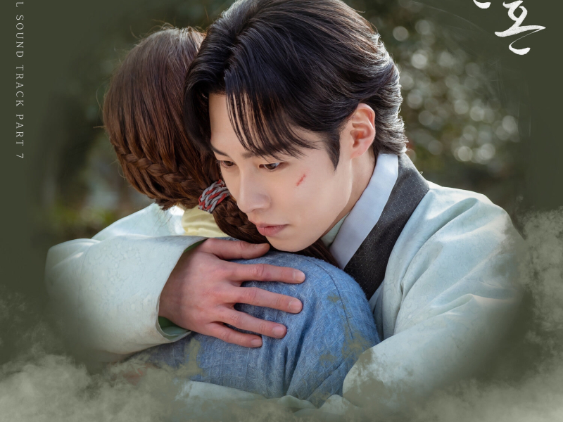 Alchemy of Souls, Pt. 7 (Original Television Soundtrack) (EP)