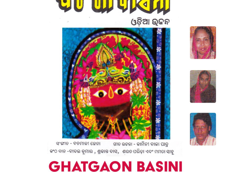 Ghatgaon Basini