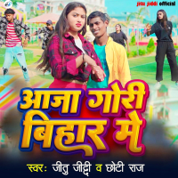 Aaja Gori Bihar Me (Single)