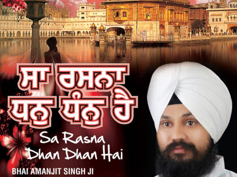 Sa Rasna Dhan Dhan Hai