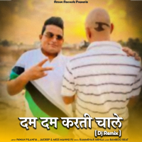 Dum Dum Karti Chale (DJ Remix) (Single)